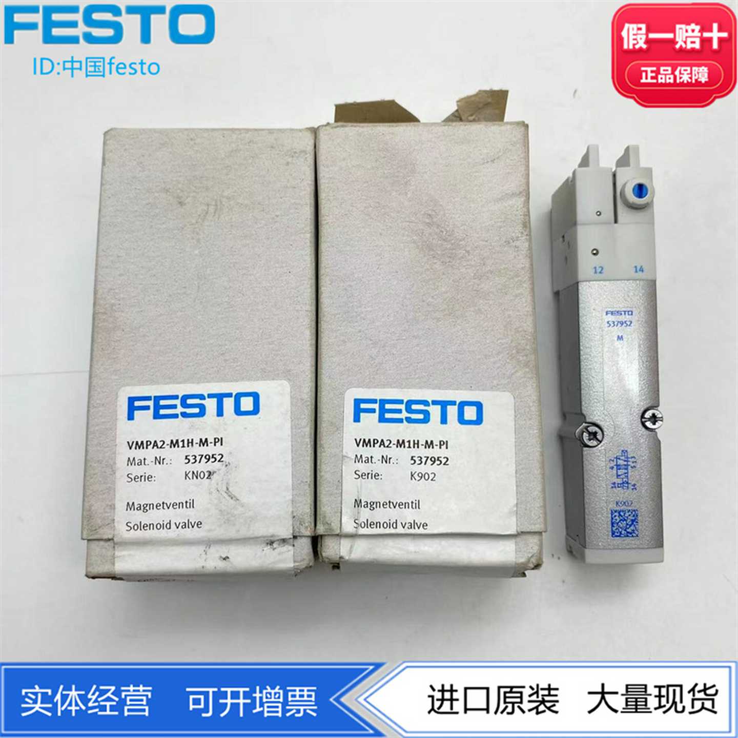 FESTO费斯托电磁阀VMPA2-M1H-M-J-PI537952537953两位五通正品