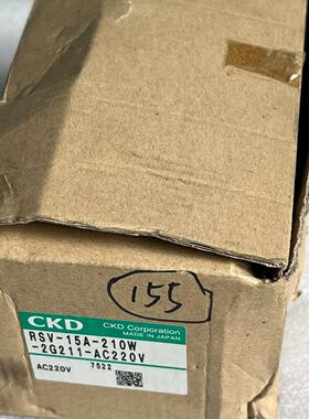 CKD阀全新原装未使用型号RSV15A210W2G2--议价商品