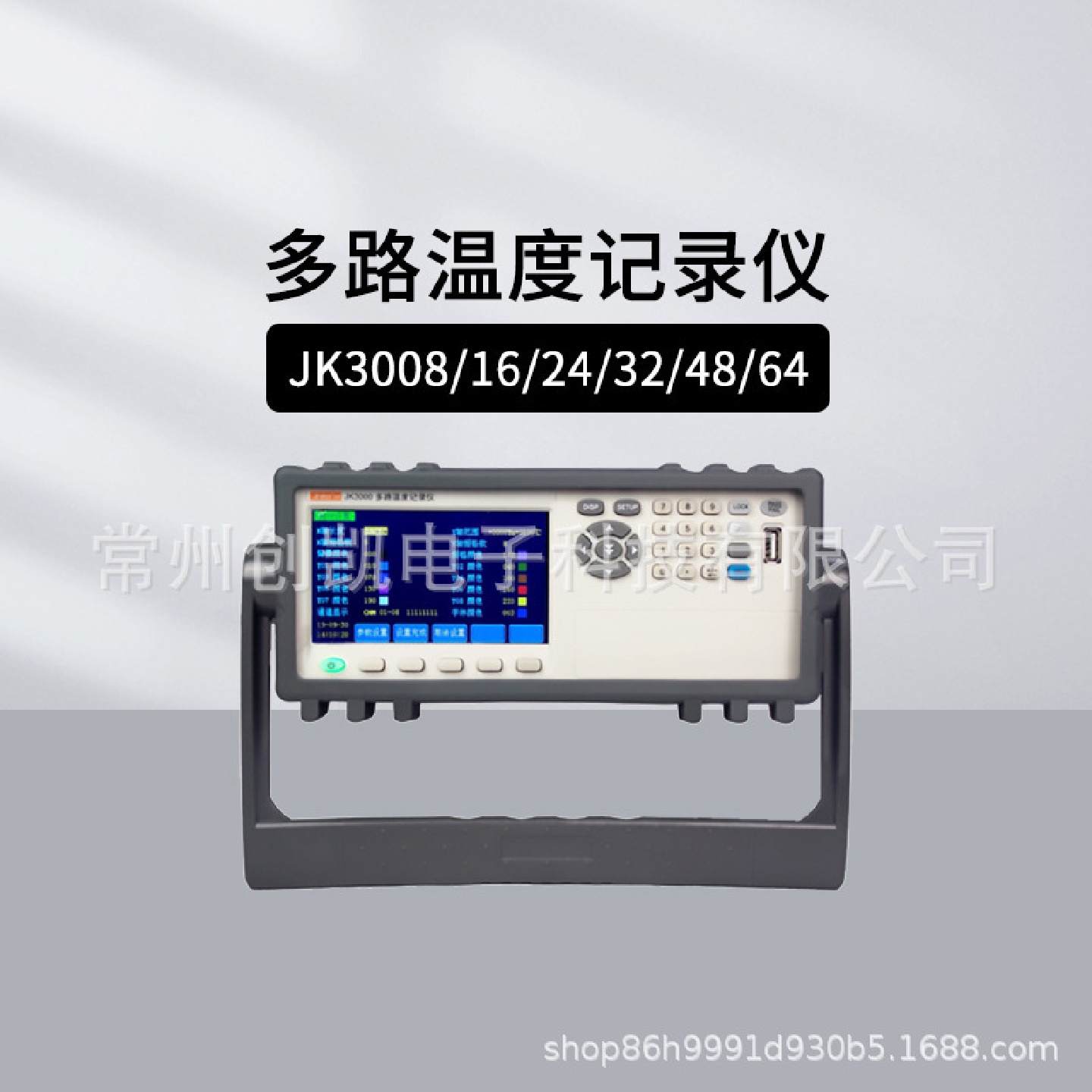 JINKO金科JK3000多路温度测试仪32路多点高温温度巡检数据记录仪