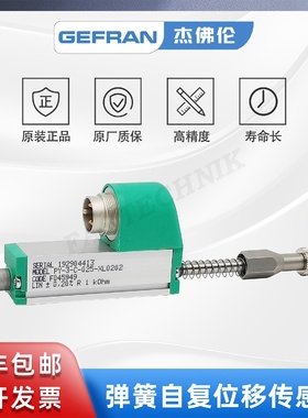 议价GEFRAN杰佛伦 自复位移传感器/电子尺 PY-3-C-025-XL0202