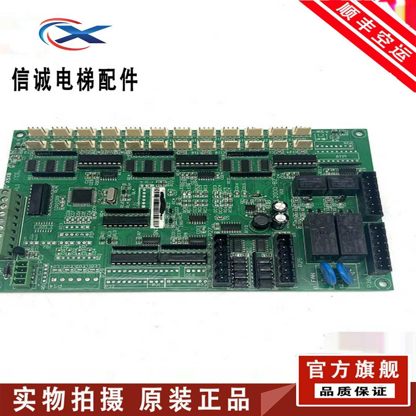 议价-汉京快意电梯轿厢通讯板HK2000-B2ADL2000-B2现货通信主板