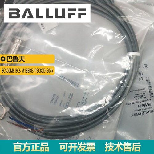 寻I供应巴鲁夫特殊属性电容式传感器BCSM18BBI3PSC80DS04k正品