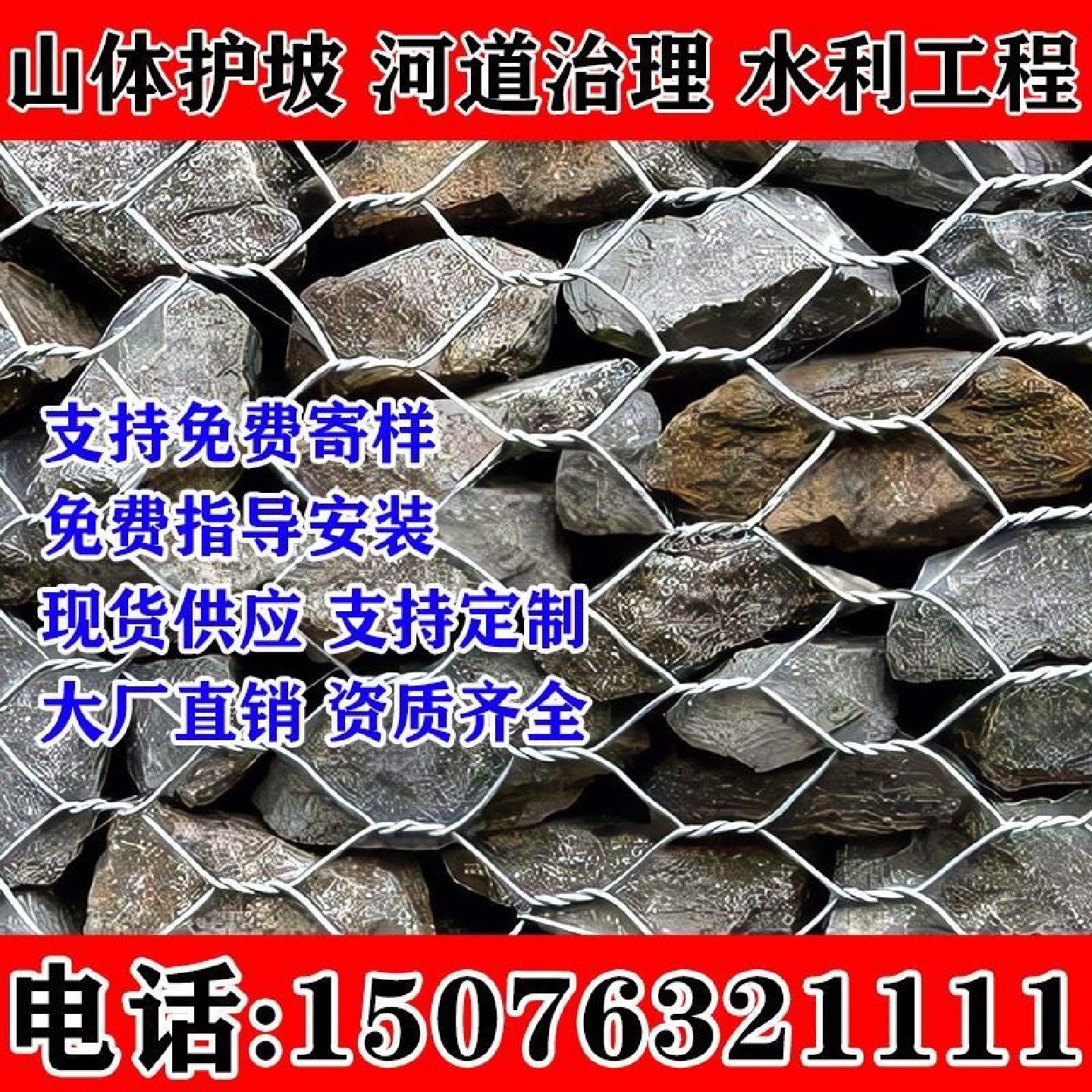 水利工程高尔凡石笼网堤坝防洪固堤景观网箱雷诺护垫绿滨垫宾格网