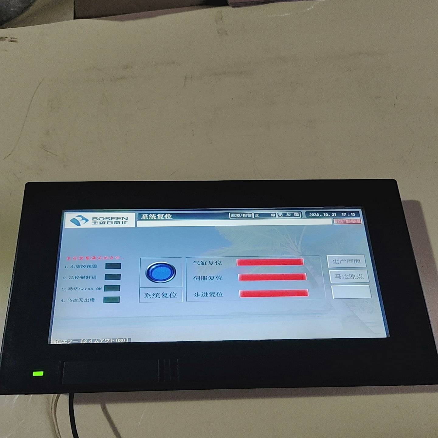 基恩士触摸屏VT5-W10询价