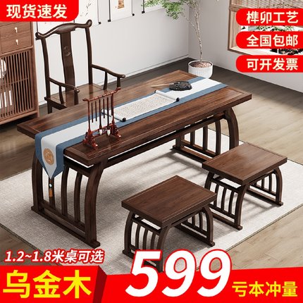 实木书桌新中式复古风画案写字台乌金木办公书房画案书法家用桌子