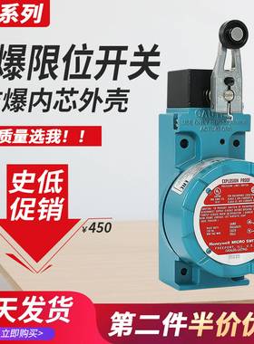 议价-霍尼韦尔防爆行程限位开关BXA3K-1ALSXA3K-1ABXM4NLSXM4N