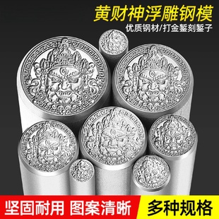 黄钢印首饰加工金银吊坠模具高硬度錾刻冲头錾子钢模打金工具