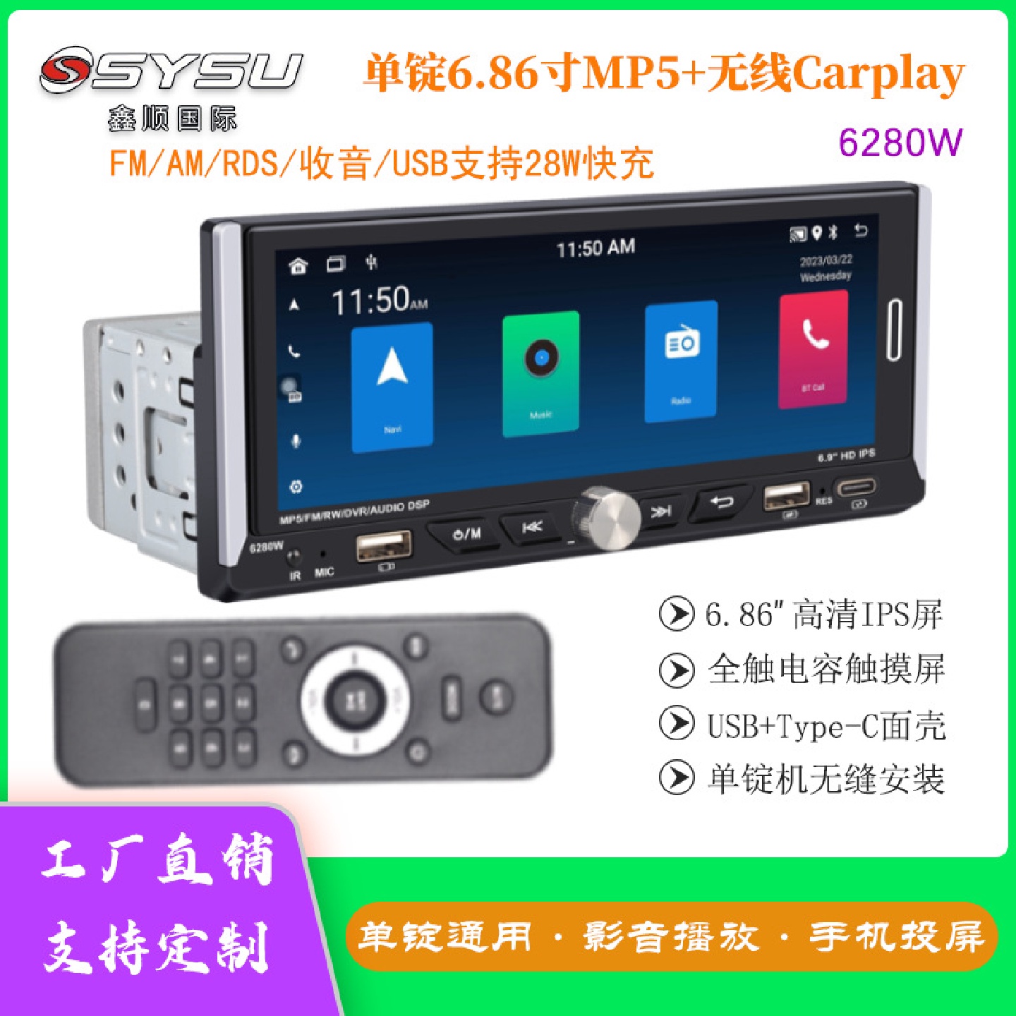爆款无线有线Carplay车机互联高清屏/蓝牙5.0/FM全段接收