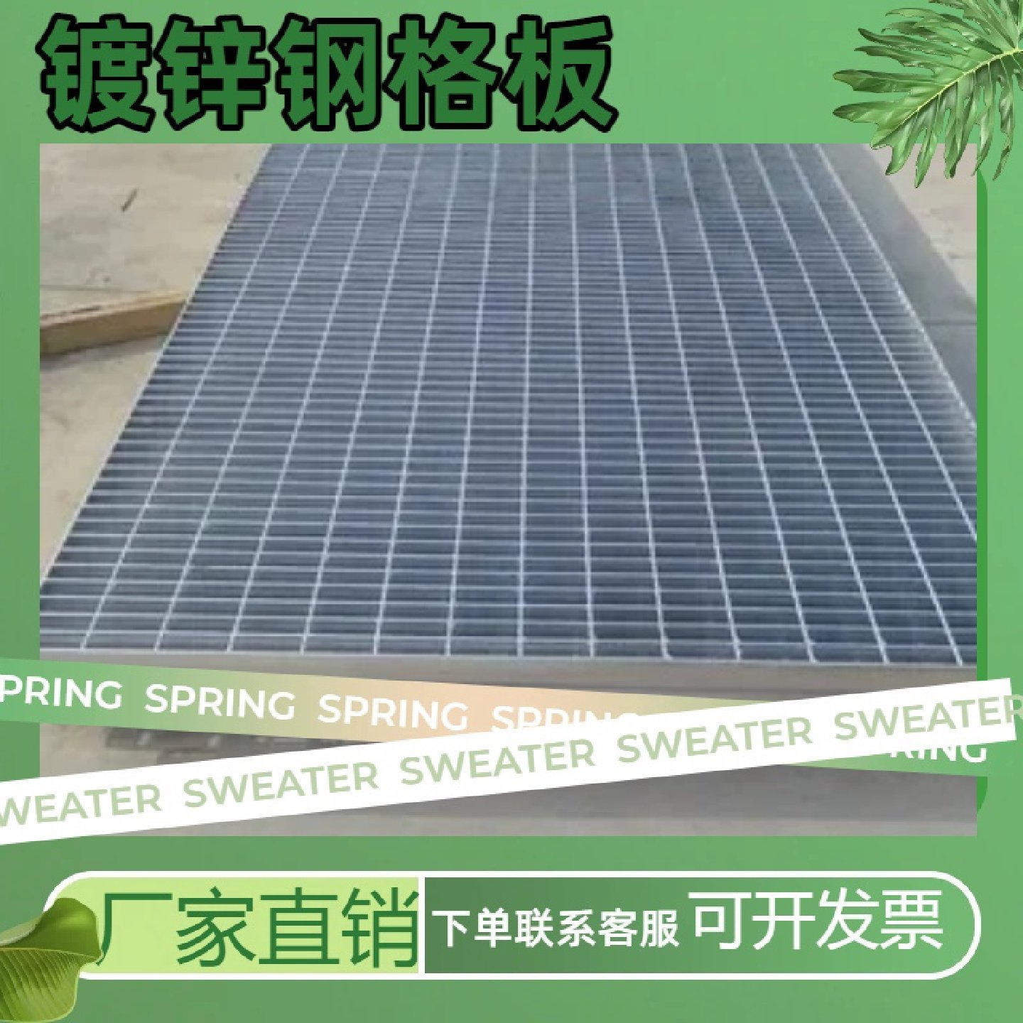 热浸镀锌钢格板洗车房格栅板平台踏步板重型钢格板排水沟盖板定制,基础建材,排水沟槽/盖板,淘宝优惠券,粉丝福利购,淘宝优惠卷