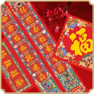 2026年风水门神合字春联新年兴旺拜财神马年春节礼品道家八卦对联