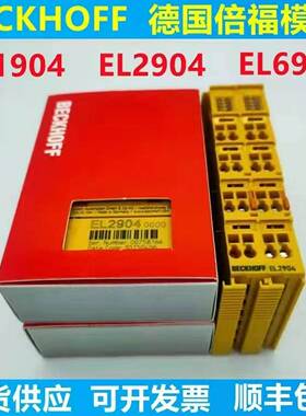 E议价-德国EL6900EL2904EL1904EL2809EL1809EL9410议