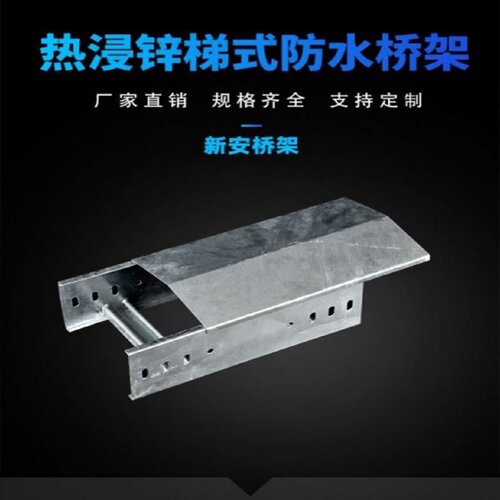 不锈钢桥架热浸锌桥架大跨距桥架铝合金槽式桥架镀锌桥架防火桥架