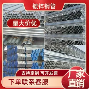 建筑幕墙镀锌无缝钢管Q235B材质钢结构支架专用管材批发