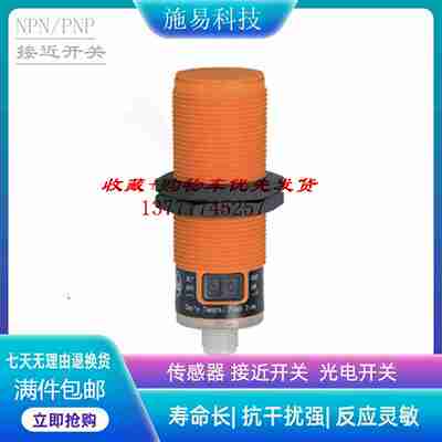 议价-IFM易福门KI0064KI-2200NFBOAP2T/LS100接近开关电容式传
