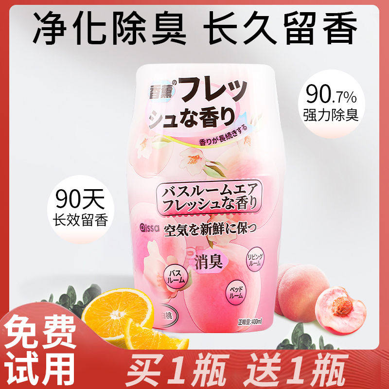 空气清新剂家用室内卫生间厕所除臭神器香味持久留香卧室香氛