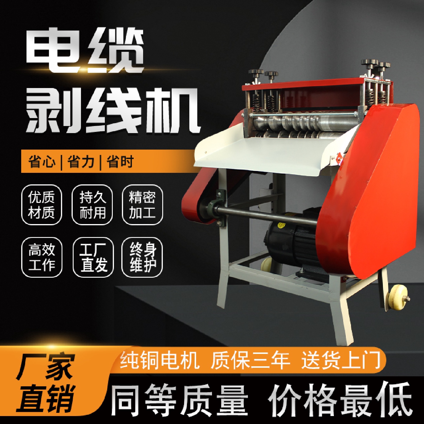 j8剥线机去皮废铜电线电缆机线电动家用全自动其他g3