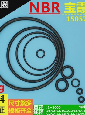 优质O型圈55.25/56.82/58.42/59.99/61.6/63.17/64.7/66.34*2.62