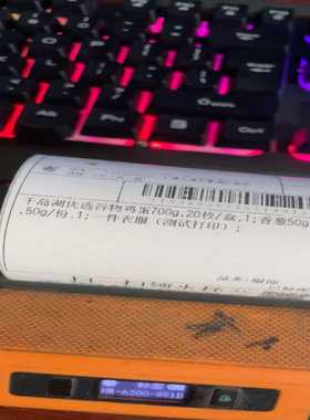 汉印HM-A300通用版标签打印机，橙色机身，带电量显示。功--议价