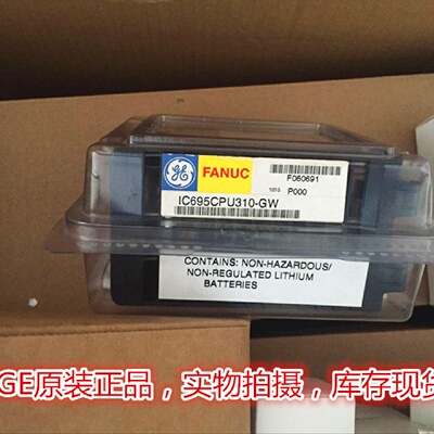 议价IC695CPU310 GE CPU模块全新未开封现货