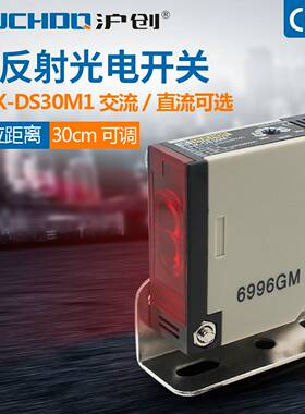 红外线漫反射光电开关感应传感器E3JK-DS30M112V24V220V五线通用