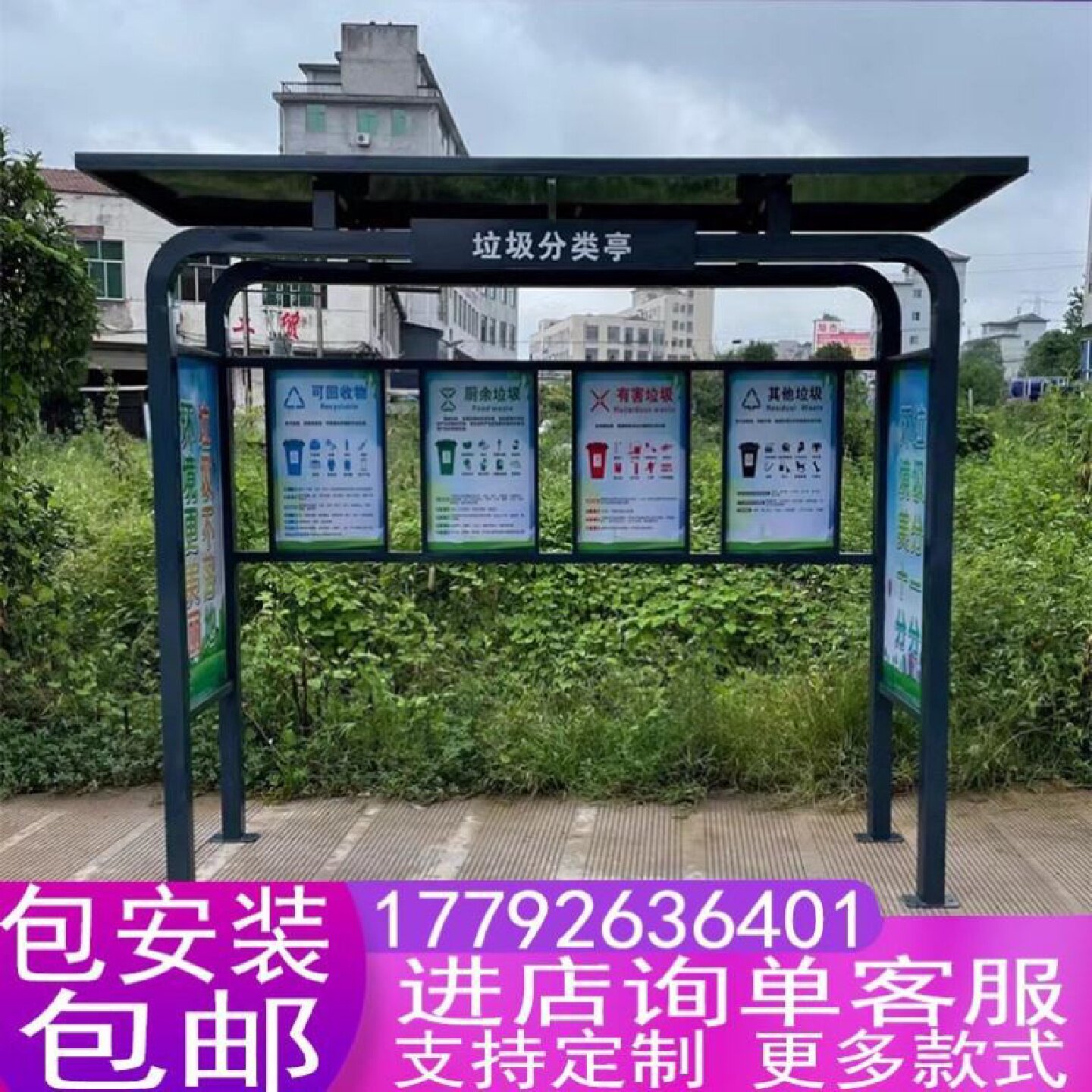 不锈钢垃圾分类亭收集亭定制户外大型投放回收站智能感应垃圾箱房