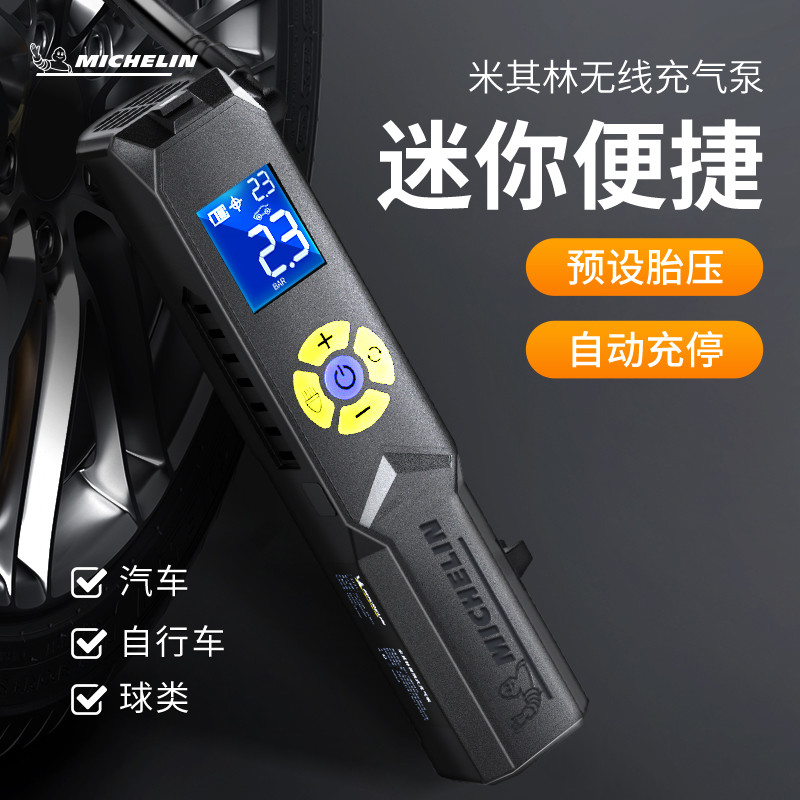 车载充气泵打气筒汽车用便携式电动轮胎线车胎加气全自动