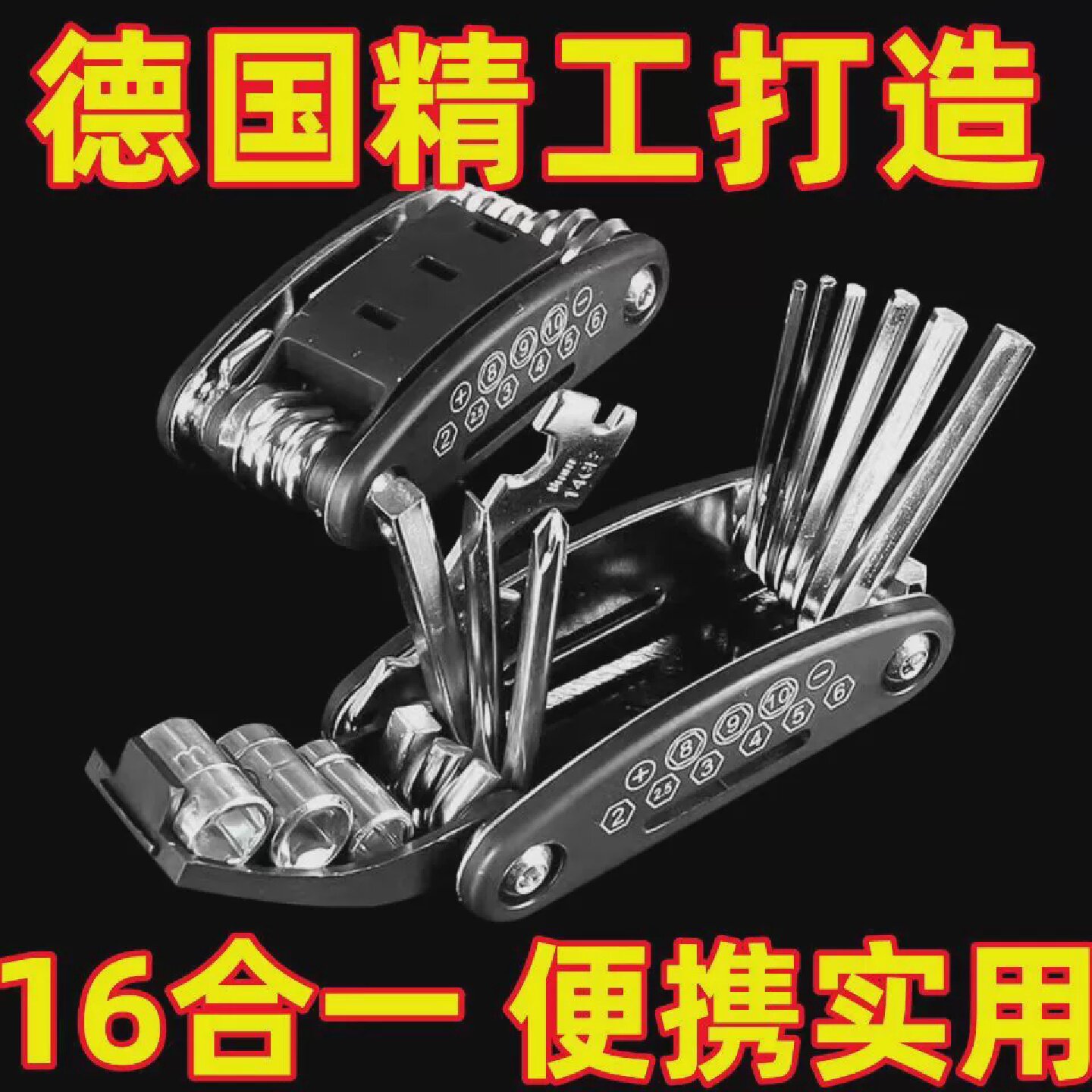 折叠家用万能螺丝刀套装多功能内六角万用组合扳手十字型三角