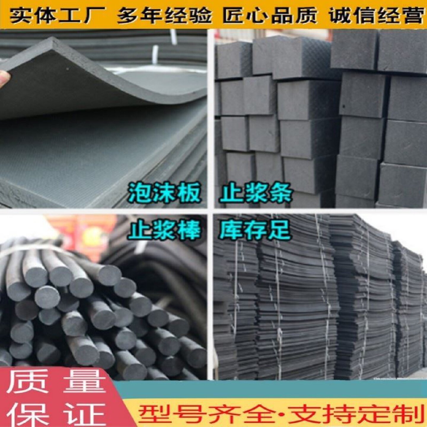 止浆条方形台座箱梁堵塑料棒胶片实心防漏低黑色5号预制梁工程带