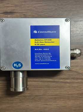 询价~Consilium Salwico ST400，H2S Ga
