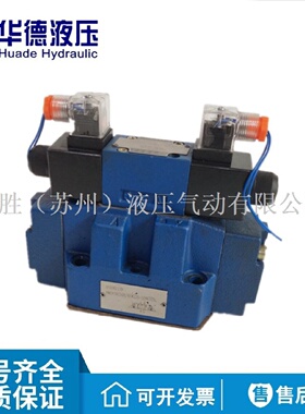 寻I北京华德4WEH25J50B6EG24NETZ5L电液阀EW22050NZ5LNTZ5LNEZ5L