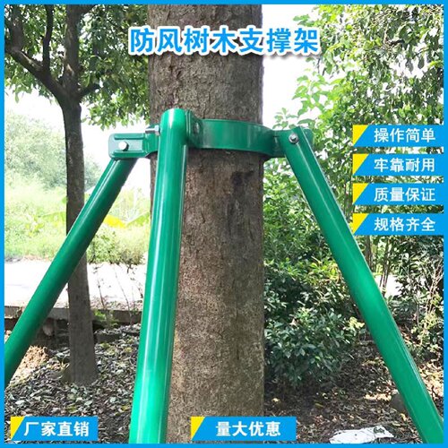 树木固定器防风大树支撑杆绿化苗木镀锌树撑护树架支撑固定器园林