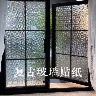 复古窗户贴纸防走光透光不透明卫生间磨砂玻璃贴膜防玻璃贴纸