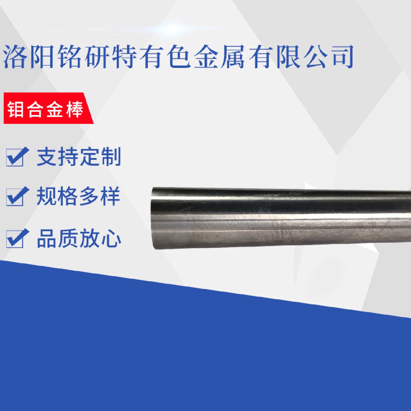 批发耐高温钨钼合金超细切割钼丝耐热钼棒