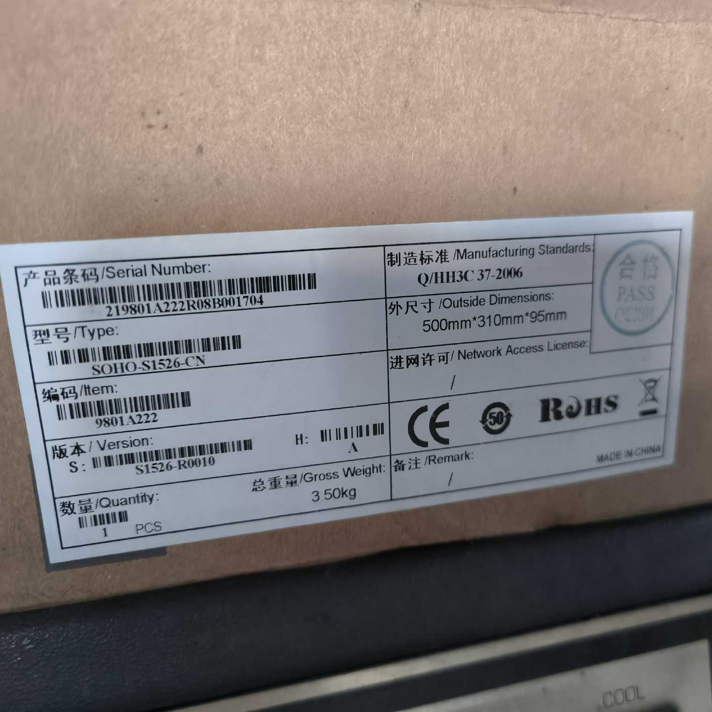 H3CSOHO-S1526-CN26口千兆交换机--议价商品