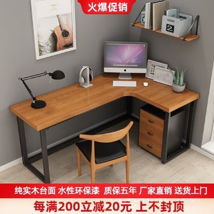 桌拐角桌子靠墙角卧室工作台家用办公桌 实木L型书桌转角电脑台式