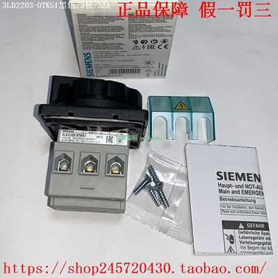 3LD2203-0TK51/0TK533LD2203-1TL51/1TL53西门子负荷隔离开关