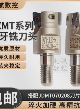 台湾抗震锁牙式铣刀头锁牙头精镗头AXMT07-12/13/14-M6-2T