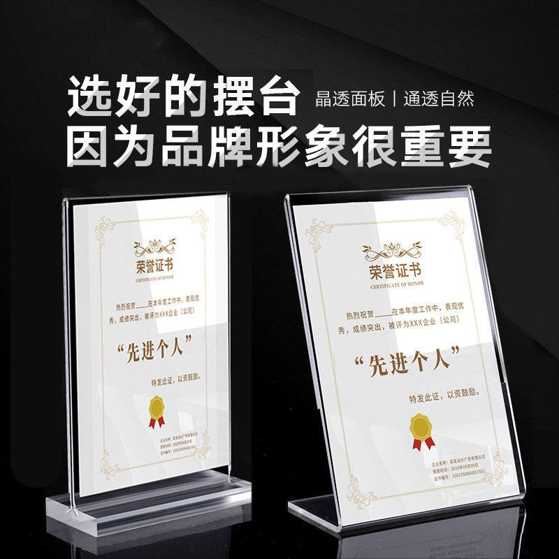 a4纸框架相框摆台亚克力展示框放证书框裱水晶透明专利奖状证