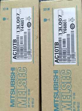 AC10TB单价100QC06B单价150三菱全新--议价商品