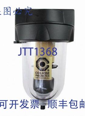 供应Coilhose Pneumatics 8822D 14 过滤器带自动排水功能