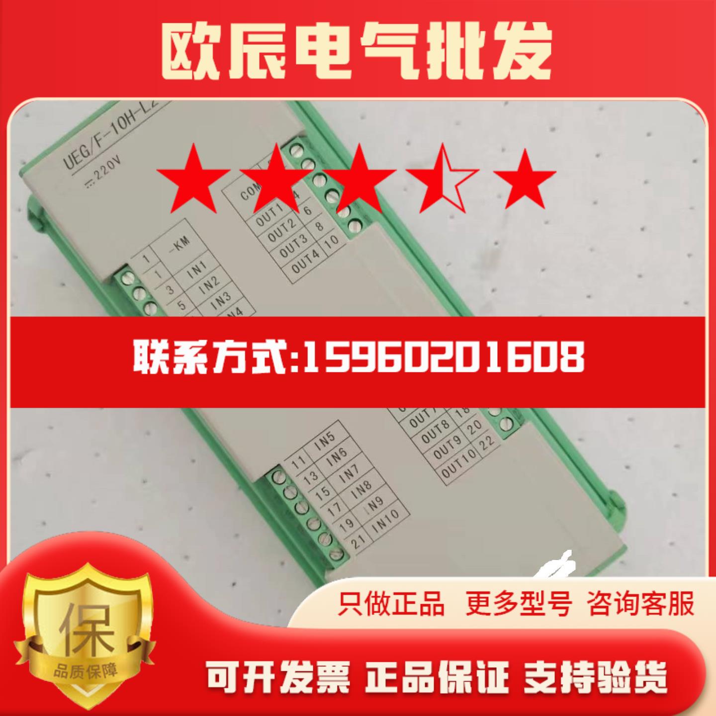 全新ODES澳德思中间继电器UEGF-10H-L2 DC220V协澳现货