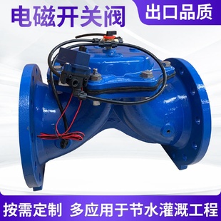 大口径电磁开关阀比例式 法兰式 高真空调节开关阀喷头