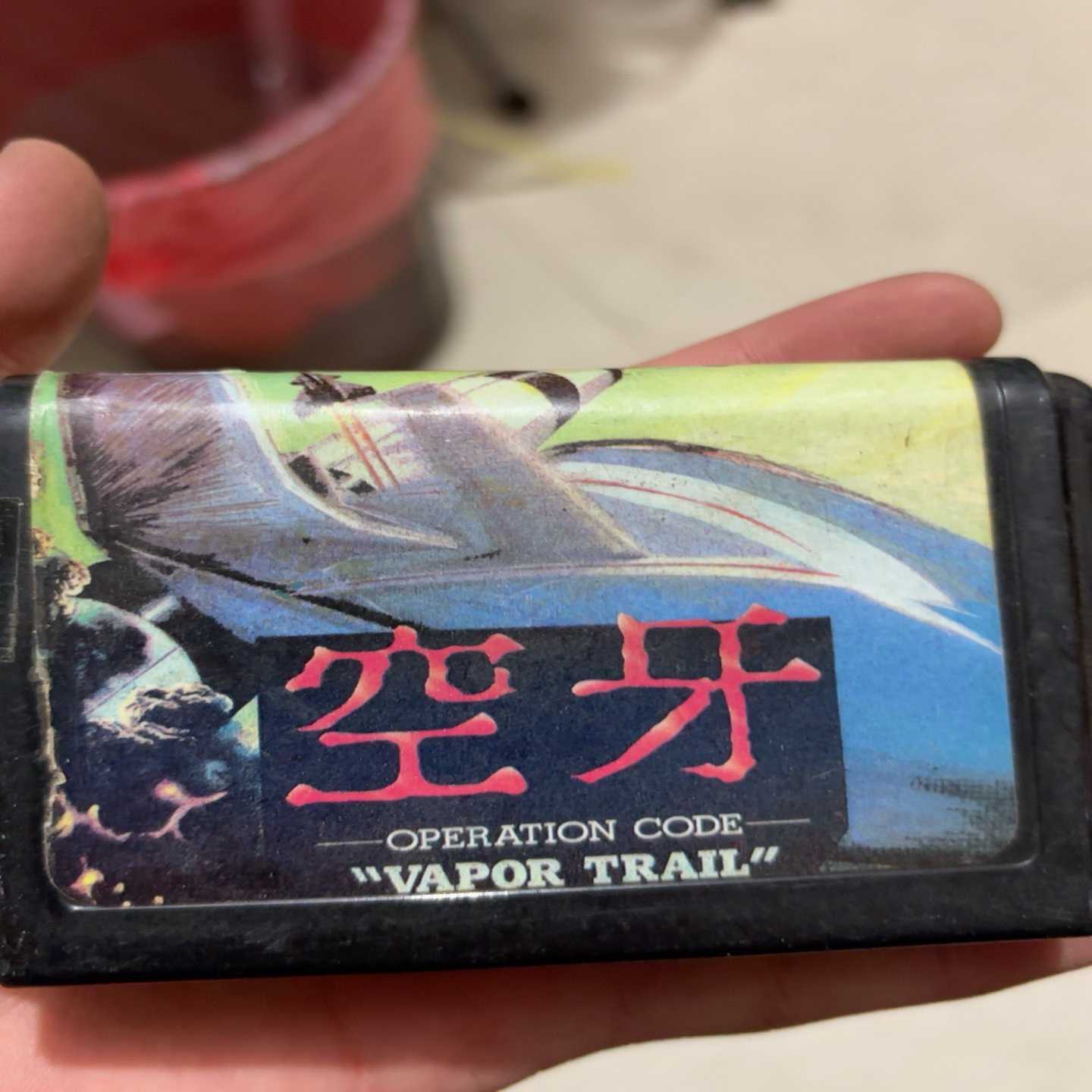 询价md游戏卡世嘉五代空牙经典的飞机游戏品相不错16