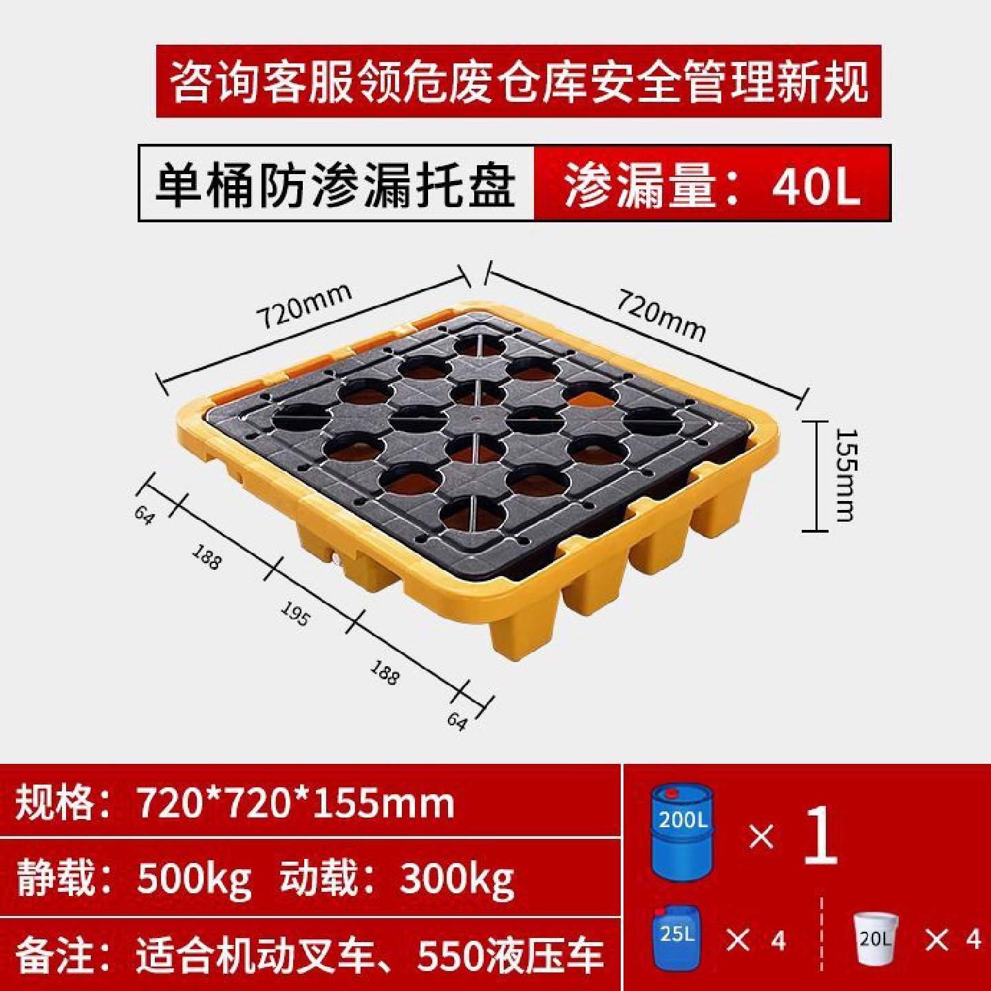 防渗漏托盘机油桶接油盘危废液体化学品二次容器防泄漏叉车铁托盘,五金/工具,托盘,淘宝优惠券,粉丝福利购,淘宝优惠卷