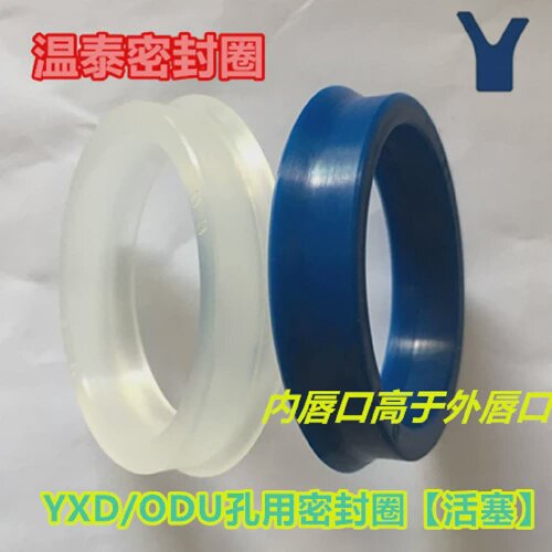液压油缸油封大全密封圈YXD/ODU/Y型/U型圈活塞孔用870*846*24