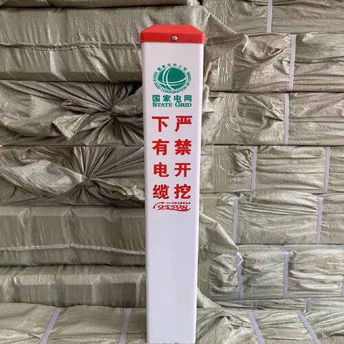 电力电缆标志桩警示桩pvc玻璃钢水泥地埋桩供水燃气通信标石界桩