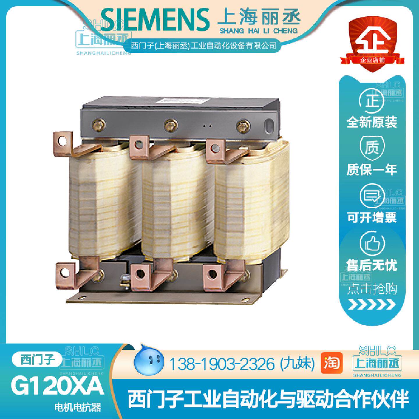 议价6SL3000-2BE33-2AA0西门子G120XA电机电抗器6SL30002BE332AA0