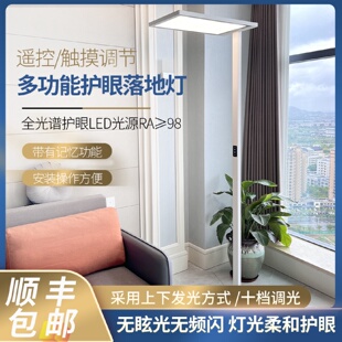 阅读灯学习儿童书桌钢琴大路灯 0A贝尼尔全光谱落地护眼灯立式