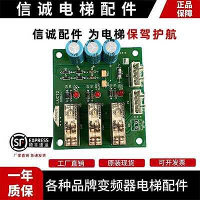 议价-奥的斯/杭西奥/西子电梯LVCT1再平层板XAA610BR1LVCT2全