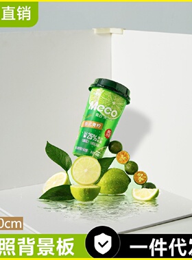 80*80cmINS风拍照美食摄影道具立体墙莫兰迪双面纯色背景板批发